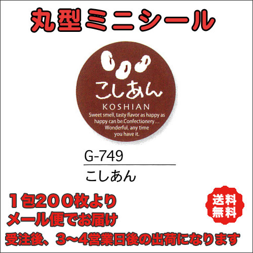 G-749