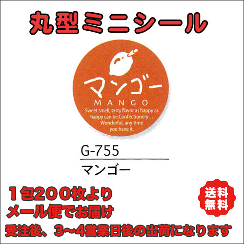 G-755
