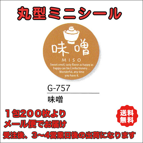 G-757