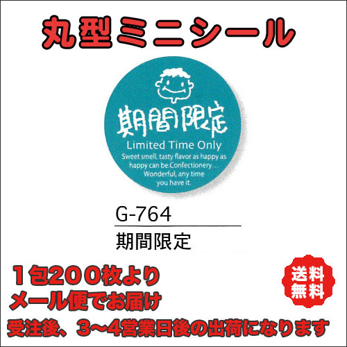 G-764