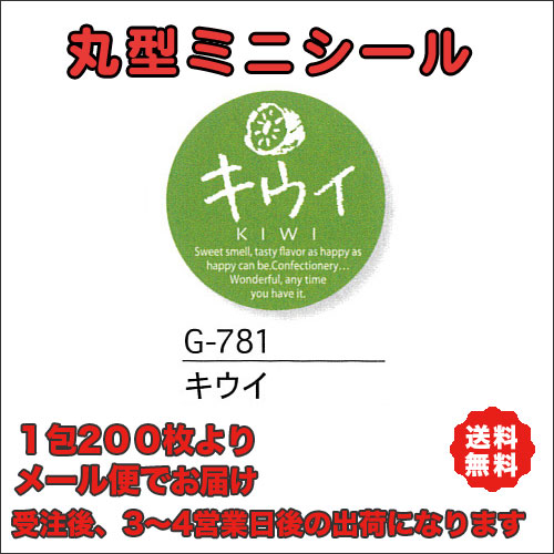 G-781