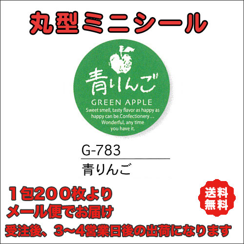 G-783