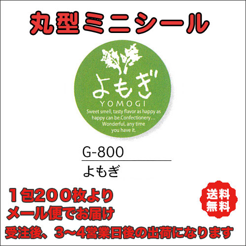 G-800