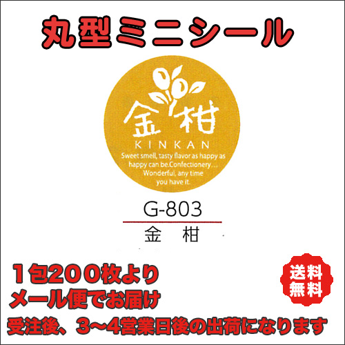 G-803