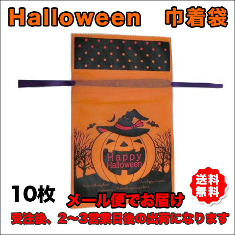 ハロウィン