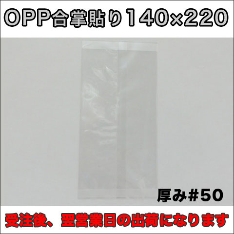 OPP