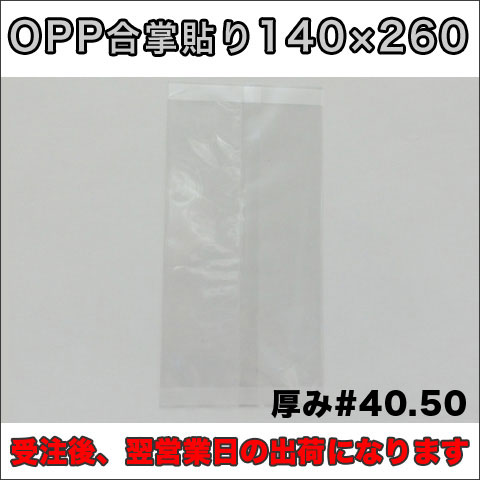 OPP