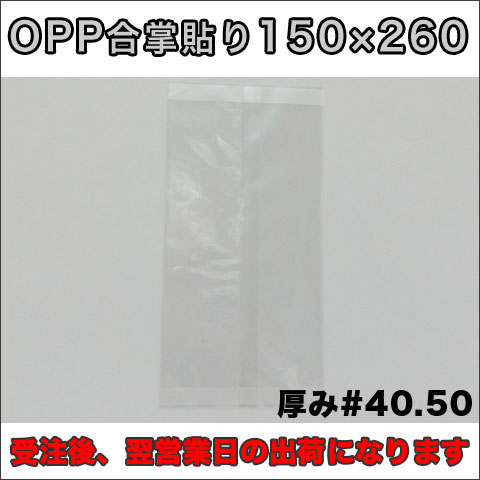 OPP