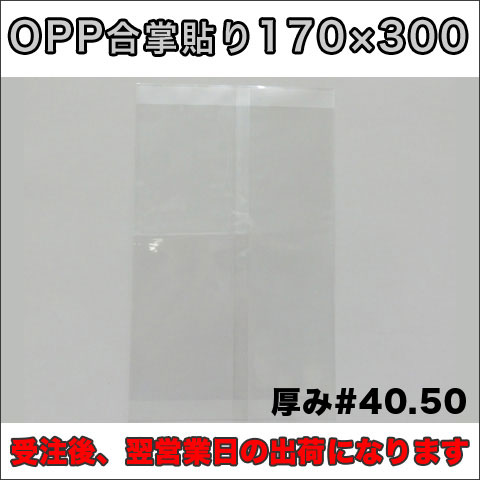 OPP