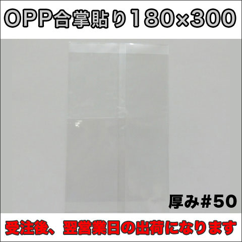OPP
