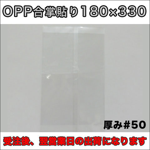 OPP