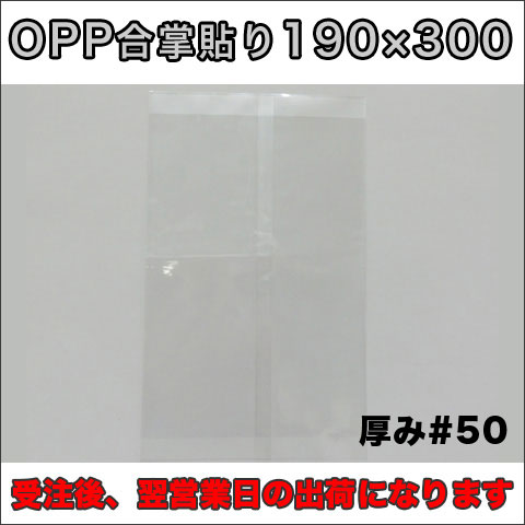OPP