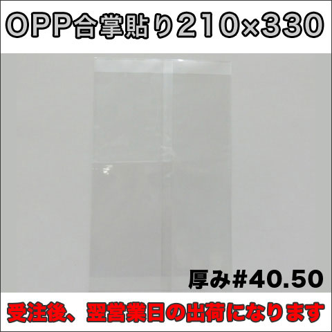 OPP