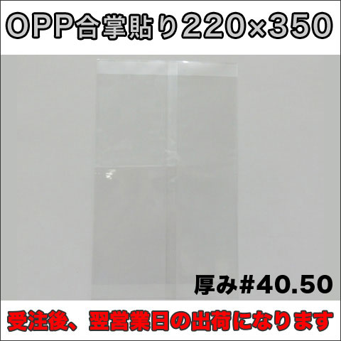 OPP