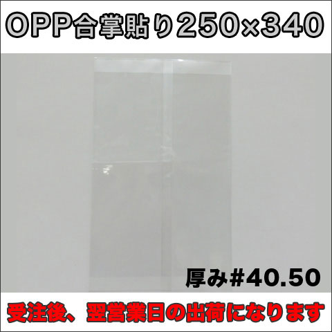 OPP