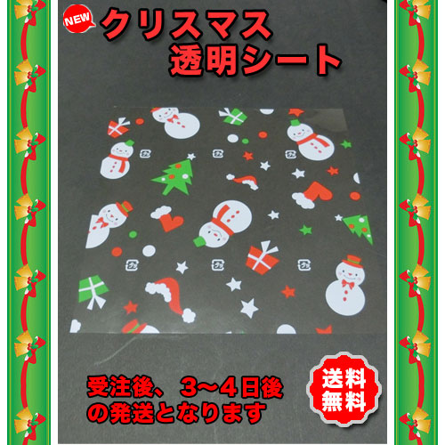 クリスマスシート