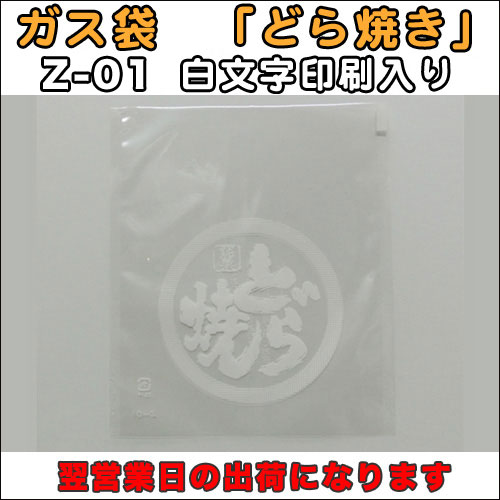 Z-01