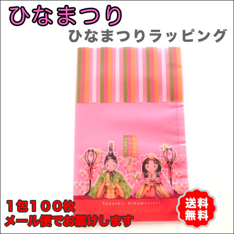 ひなまつりラッピング