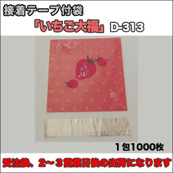 いちご大福ぺージ いつもありがとうございます😊 いちご大福、販売中です