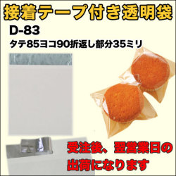 D-83