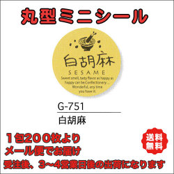 G-751