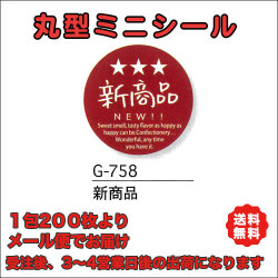 G-758