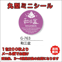 G-763
