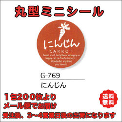G-769
