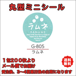 G-805