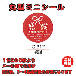 G-817