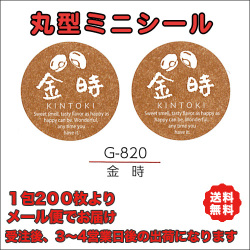 G-820