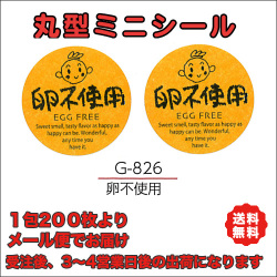 G-826