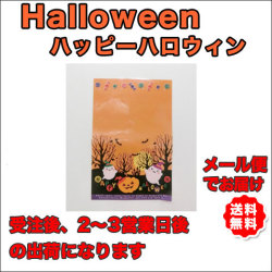 ハロウィン
