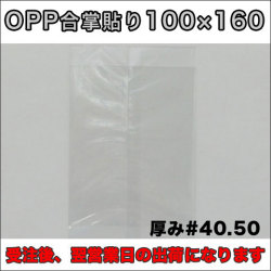 OPP