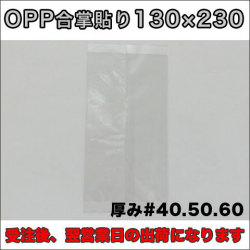 OPP