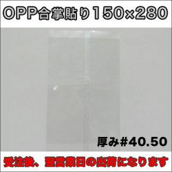 OPP