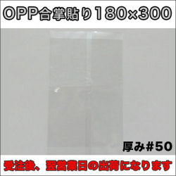 OPP