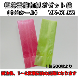 VK-51