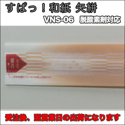 VNS-06