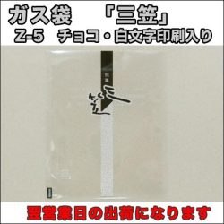 Z-5