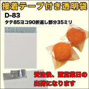 D-83