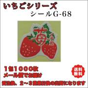 G-68