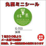 G-703