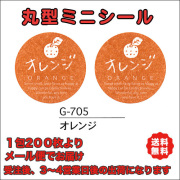 G-705