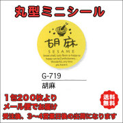 G-719
