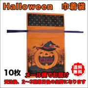 ハロウィン