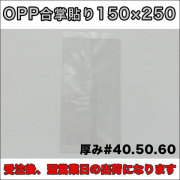 OPP