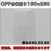OPP