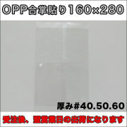 OPP