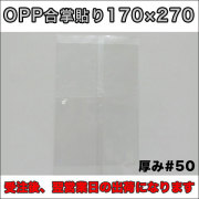 OPP